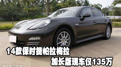 保时捷