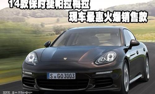 保时捷,Panamera