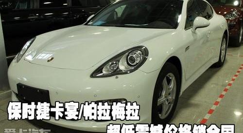 保时捷,Panamera