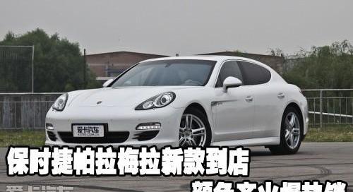 保时捷,Panamera,保时捷911,路虎