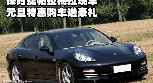 保时捷,Panamera,大众