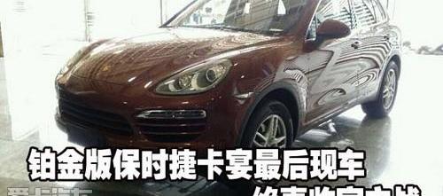 保时捷