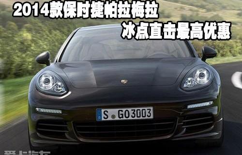保时捷,Panamera