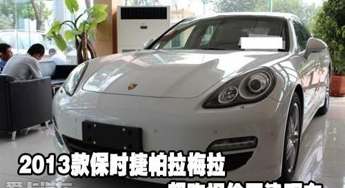 保时捷,Panamera