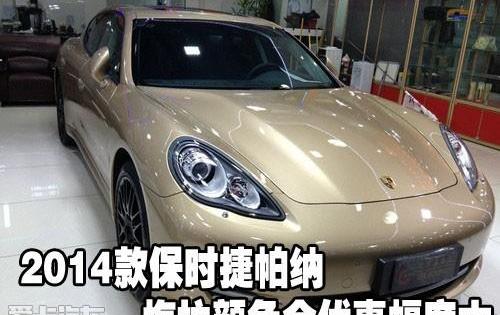 保时捷,Panamera