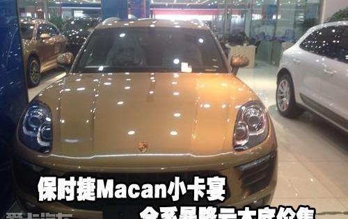 保时捷,Macan,理念,Panamera