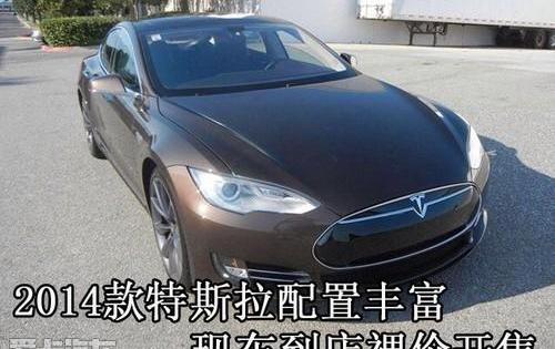 特斯拉,Panamera