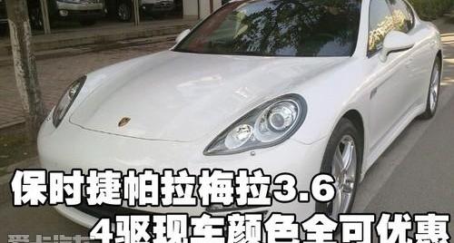 保时捷,Panamera,奥驰