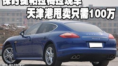 保时捷,Panamera