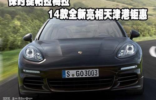 Panamera,保时捷