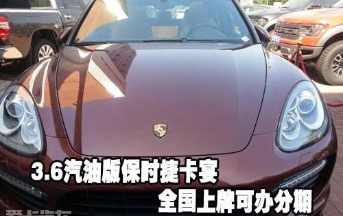 保时捷