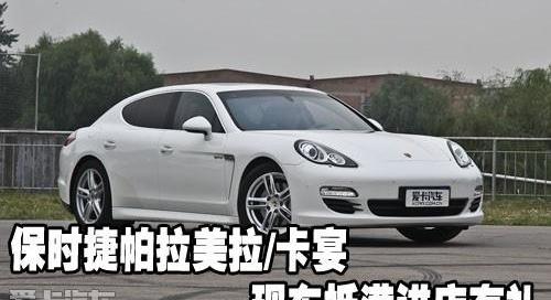 保时捷