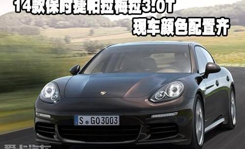 保时捷,Panamera,奔驰,宝马