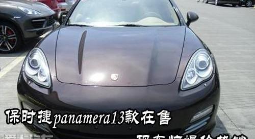 保时捷,Panamera