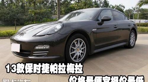 保时捷,Panamera,大众,理念