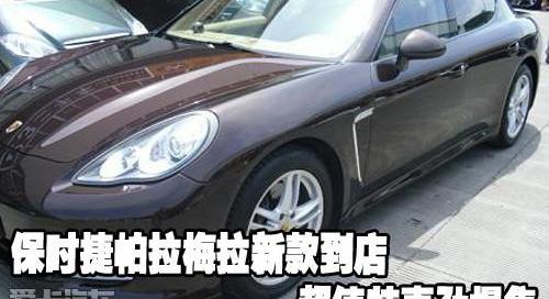 保时捷,Panamera,777