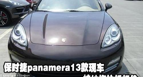 保时捷,Panamera