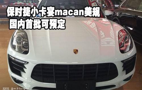 保时捷,Macan,Panamera