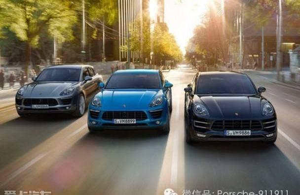 保时捷,Macan,Cayenne,Panamera,理念