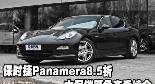 保时捷,Panamera