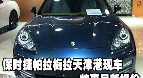 保时捷,Panamera