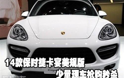 保时捷,Panamera