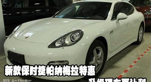 保时捷,Panamera