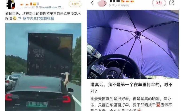 特斯拉,仰望,北京,飞凡汽车,发现