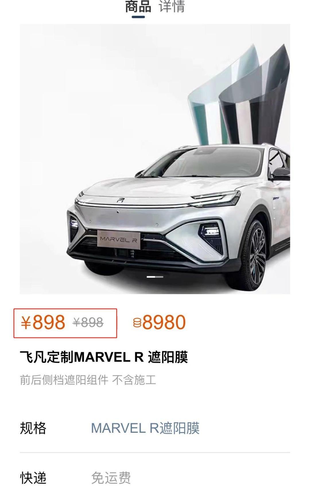 特斯拉,仰望,北京,飞凡汽车,发现