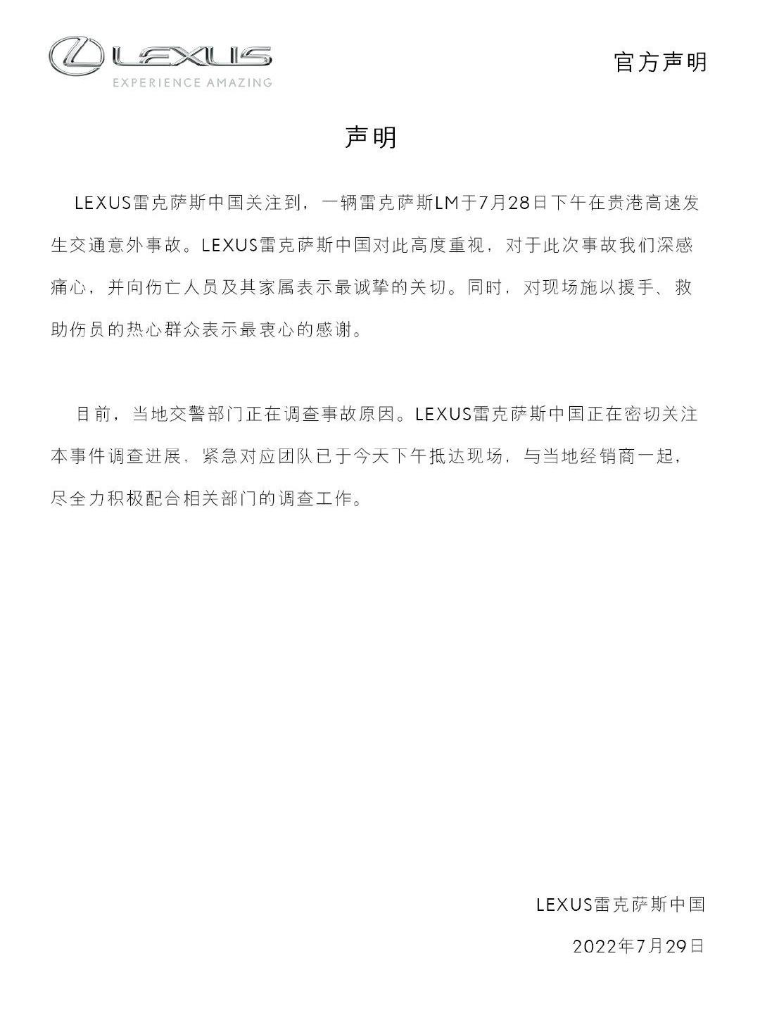 雷克萨斯,雷克萨斯LM