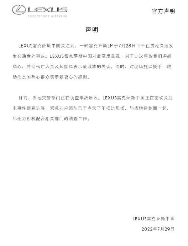 雷克萨斯,发现,雷克萨斯LM