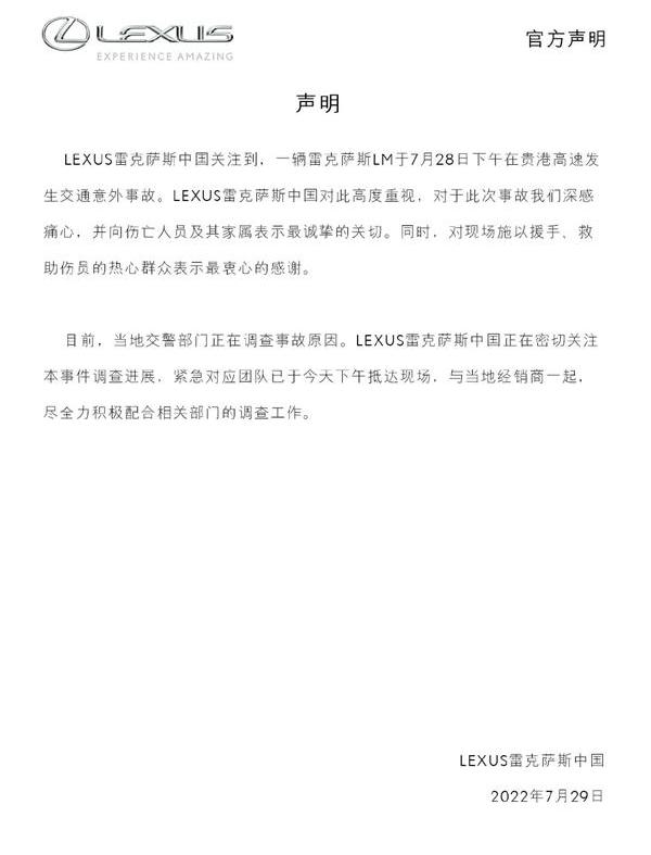 雷克萨斯,埃尔法,丰田,发现,雷克萨斯LM
