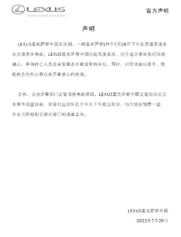 雷克萨斯,雷克萨斯LM