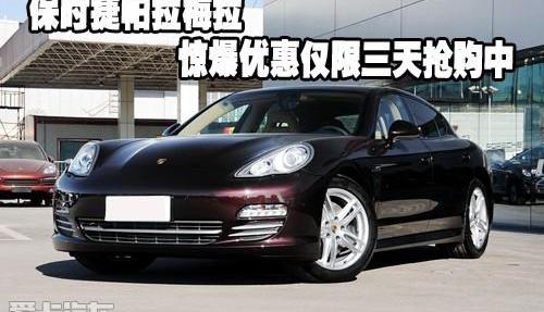 保时捷,Panamera