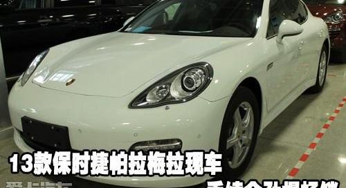 保时捷,Panamera,理念