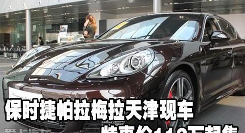 保时捷,Panamera,威龙
