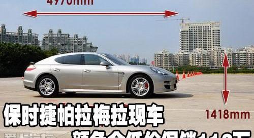 保时捷,Panamera,优越,玛莎拉蒂