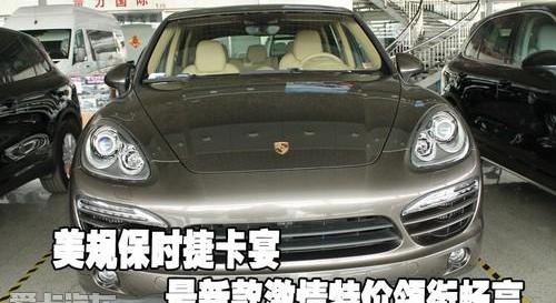 保时捷