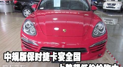 保时捷,Panamera,Cayenne,大众