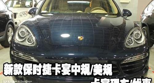 保时捷,Panamera