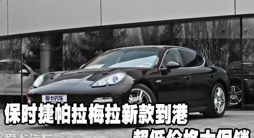 保时捷,奥驰,Panamera