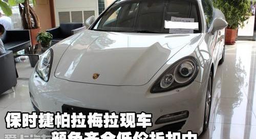 保时捷,Panamera,奔驰,宝马