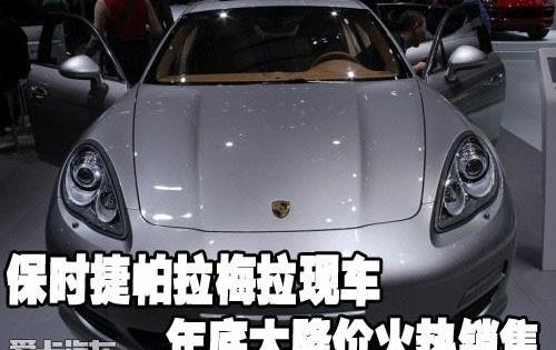 保时捷,Panamera