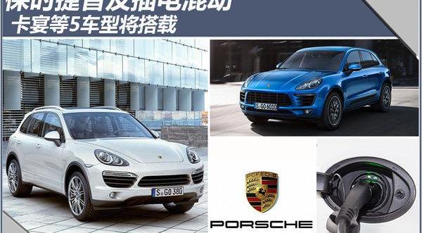保时捷,Panamera,Macan