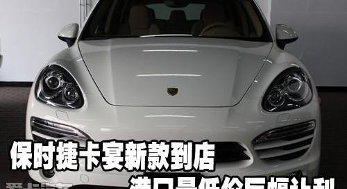 保时捷