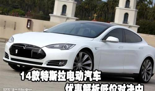 特斯拉,保时捷,Panamera
