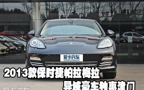 保时捷,Panamera