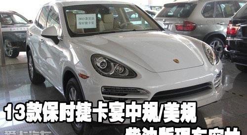保时捷,Panamera,Cayenne,大众,福特