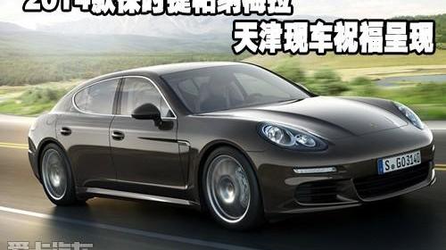 保时捷,Panamera