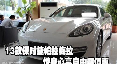 保时捷